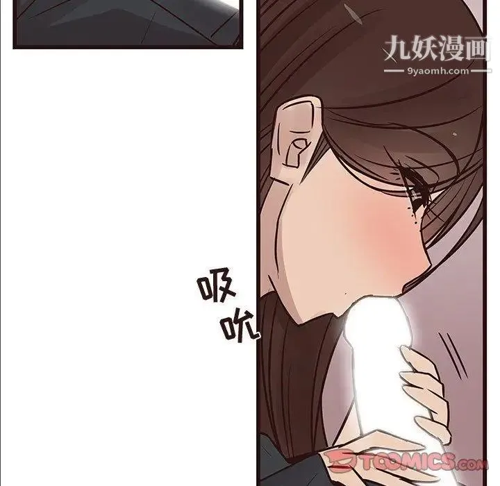 笨蛋哥哥 第16话 第102页