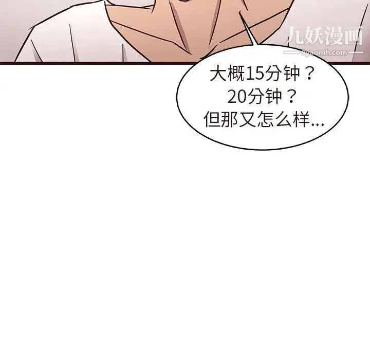 笨蛋哥哥 第16话 第66页
