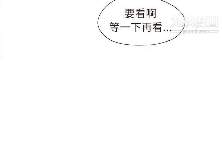 笨蛋哥哥 第16话 第3页