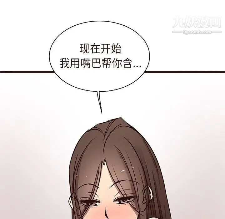 笨蛋哥哥 第16话 第67页