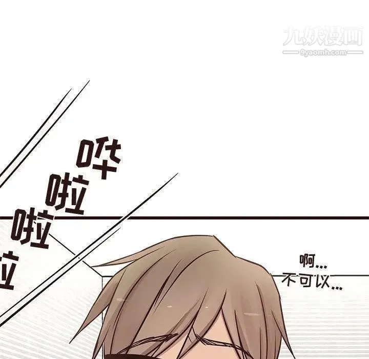 笨蛋哥哥 第16话 第50页