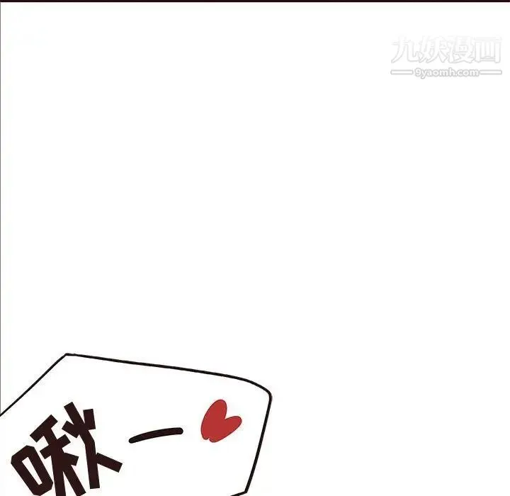 笨蛋哥哥 第16话 第97页