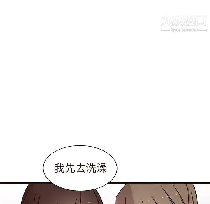 笨蛋哥哥 第16话 第24页