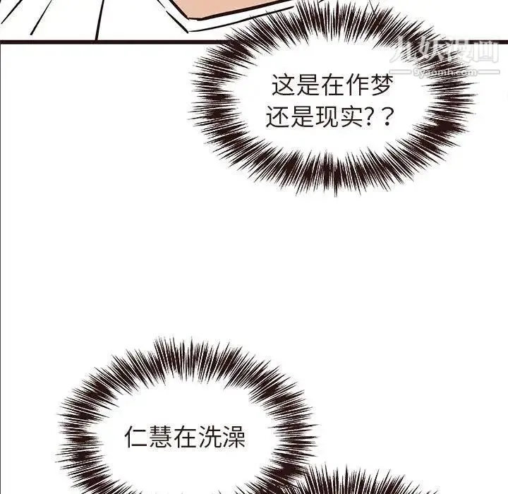 笨蛋哥哥 第16话 第106页
