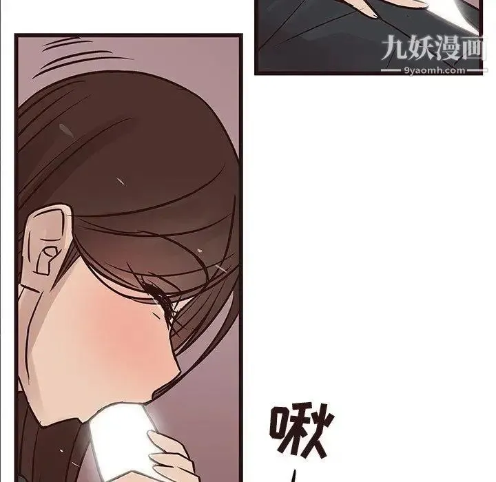 笨蛋哥哥 第16话 第103页