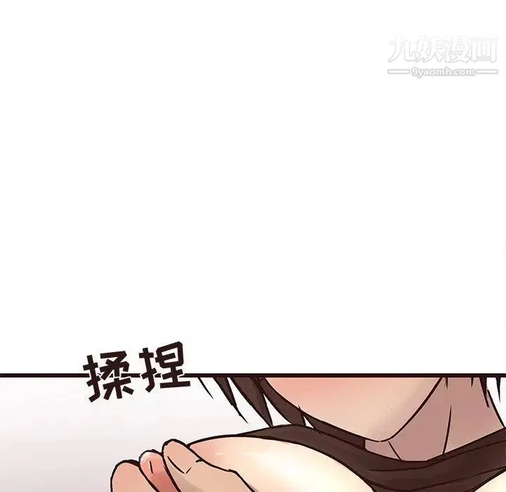 笨蛋哥哥 第16话 第13页