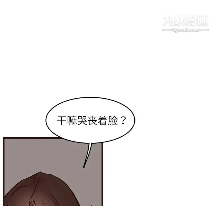 笨蛋哥哥 第27话 第35页