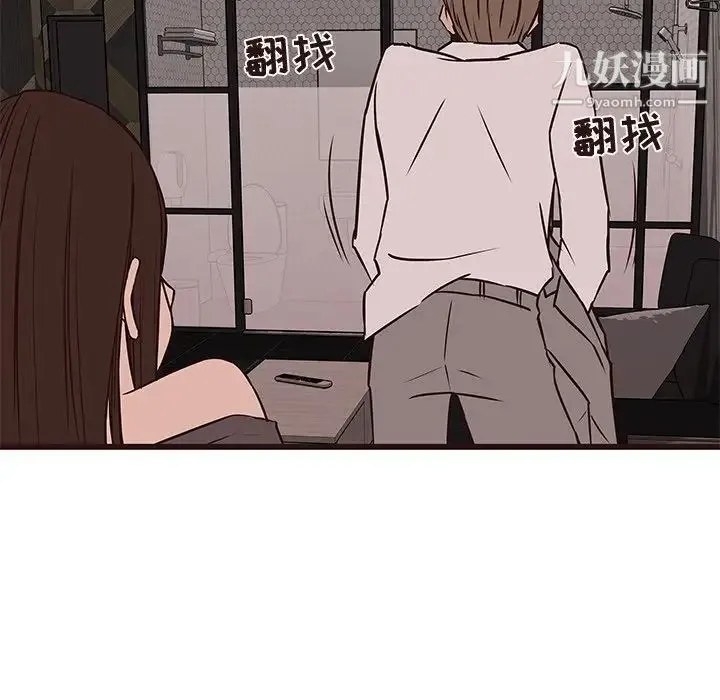 笨蛋哥哥 第27话 第74页