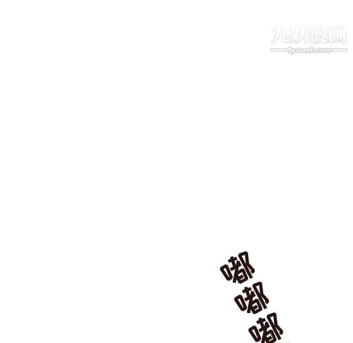 笨蛋哥哥 第27话 第85页