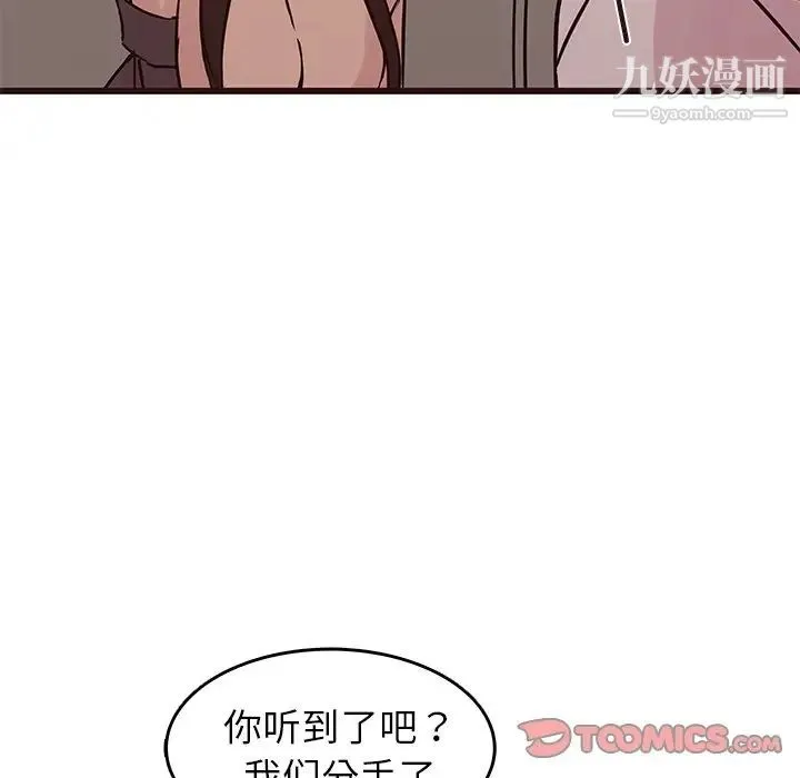 笨蛋哥哥 第27话 第108页