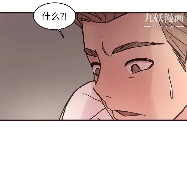 笨蛋哥哥 第27话 第26页