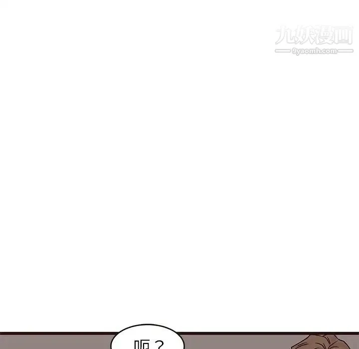 笨蛋哥哥 第27话 第88页