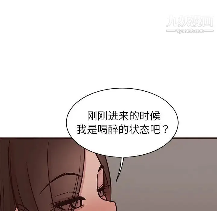 笨蛋哥哥 第27话 第27页