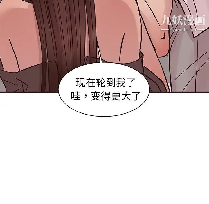 笨蛋哥哥 第27话 第46页