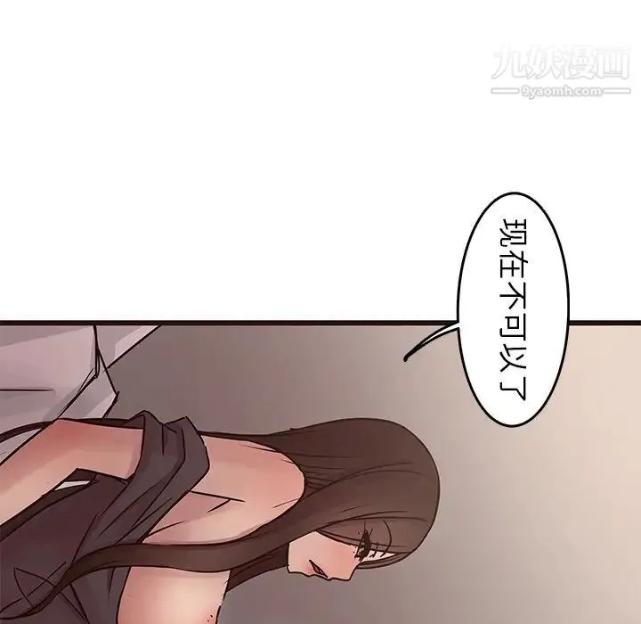 笨蛋哥哥 第27话 第21页