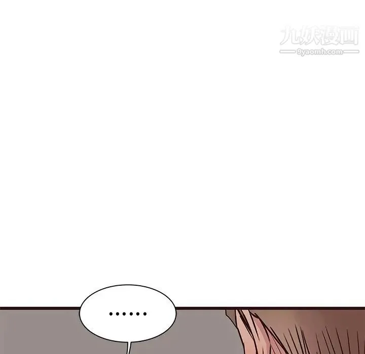 笨蛋哥哥 第27话 第33页