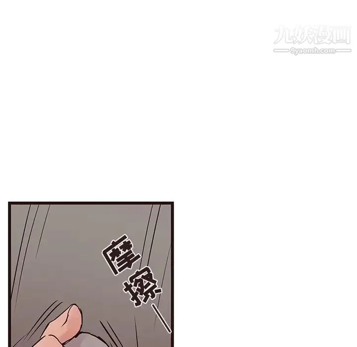 笨蛋哥哥 第27话 第51页