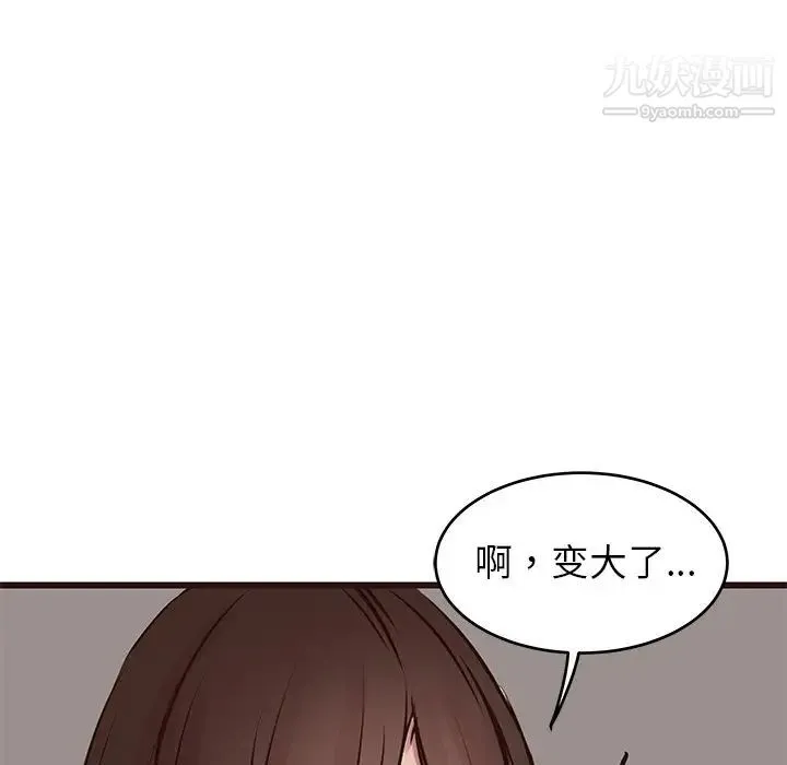 笨蛋哥哥 第27话 第42页