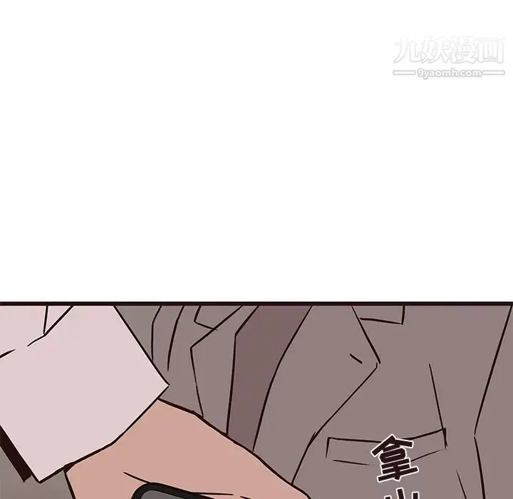 笨蛋哥哥 第27话 第75页
