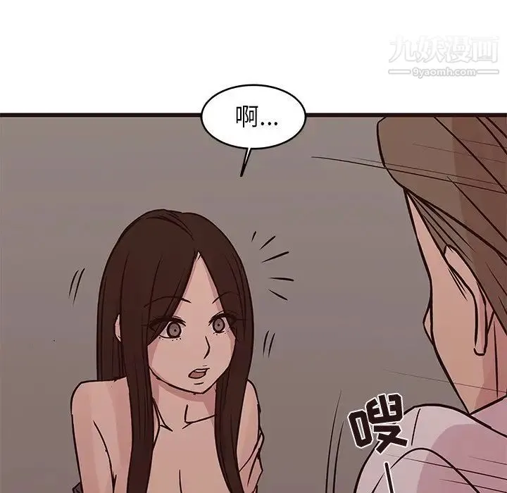 笨蛋哥哥 第27话 第107页