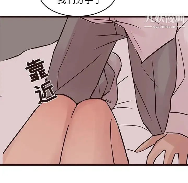 笨蛋哥哥 第27话 第109页