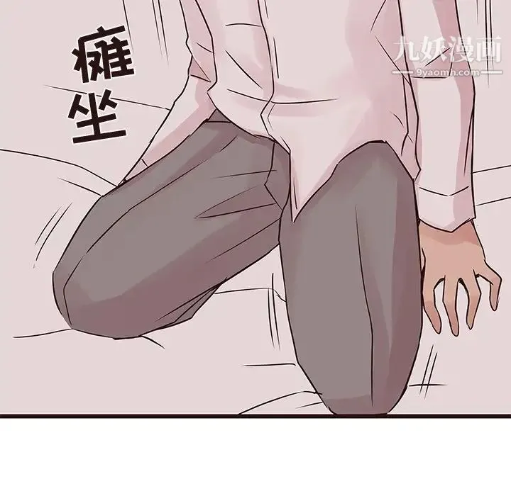 笨蛋哥哥 第27话 第32页