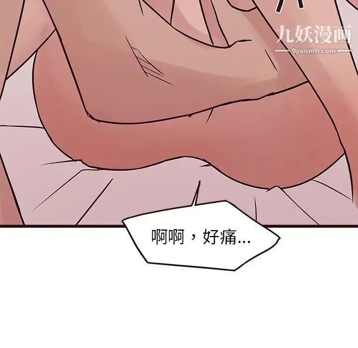笨蛋哥哥 第27话 第115页