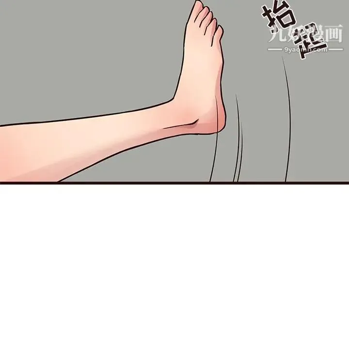 笨蛋哥哥 第27话 第20页