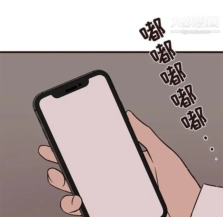 笨蛋哥哥 第27话 第82页