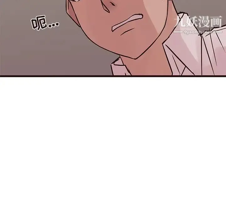 笨蛋哥哥 第27话 第70页