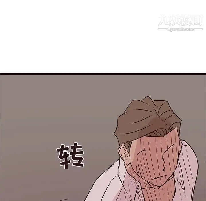 笨蛋哥哥 第27话 第71页