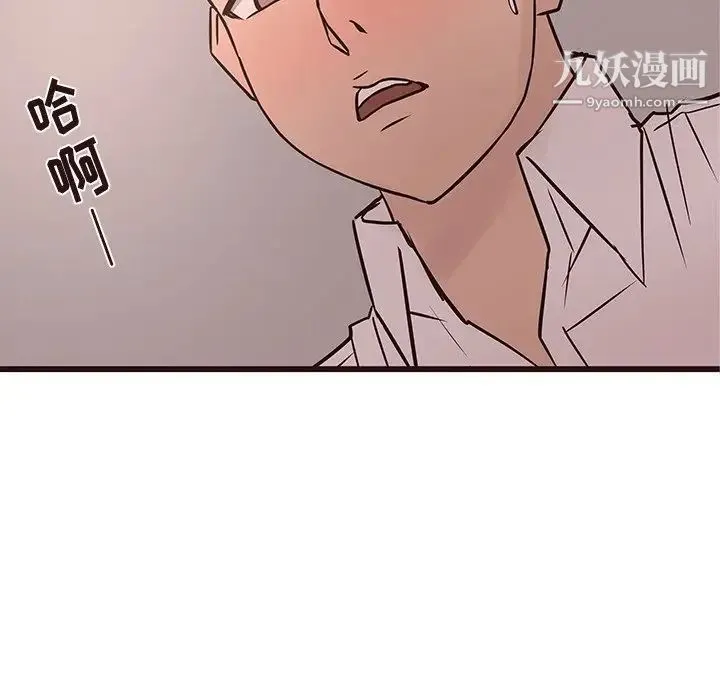 笨蛋哥哥 第27话 第6页