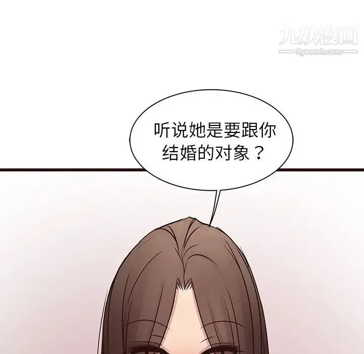 笨蛋哥哥 第27话 第10页