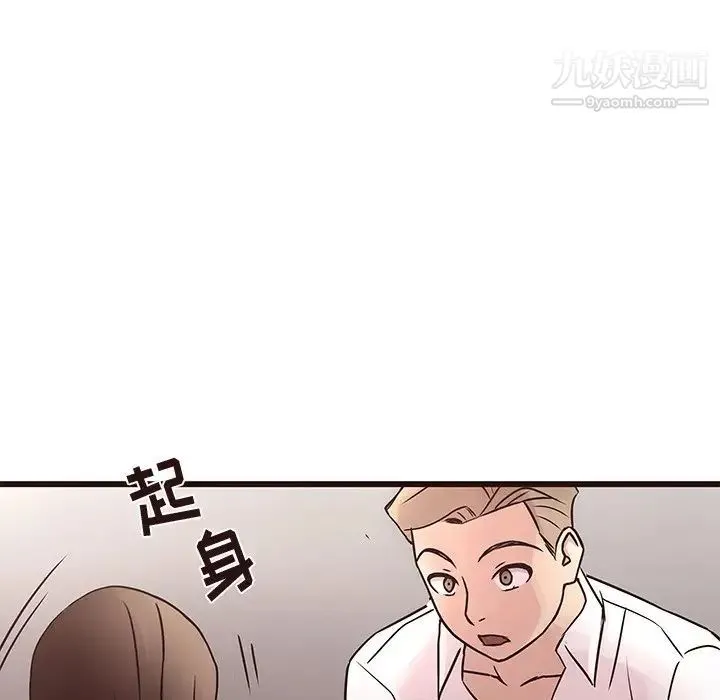 笨蛋哥哥 第27话 第8页