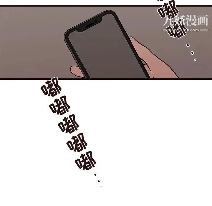 笨蛋哥哥 第27话 第86页