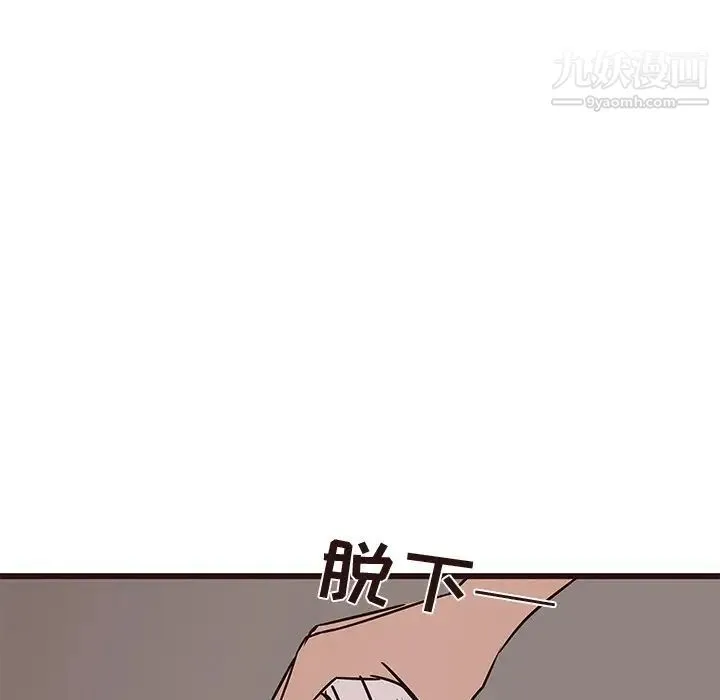 笨蛋哥哥 第27话 第112页