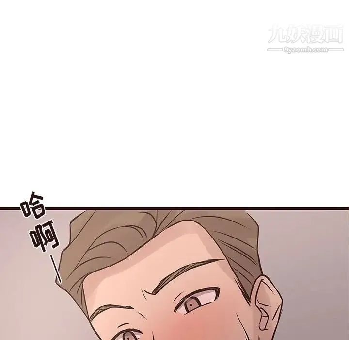 笨蛋哥哥 第27话 第5页