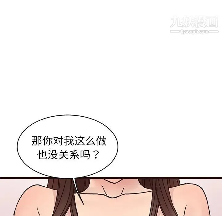 笨蛋哥哥 第27话 第12页