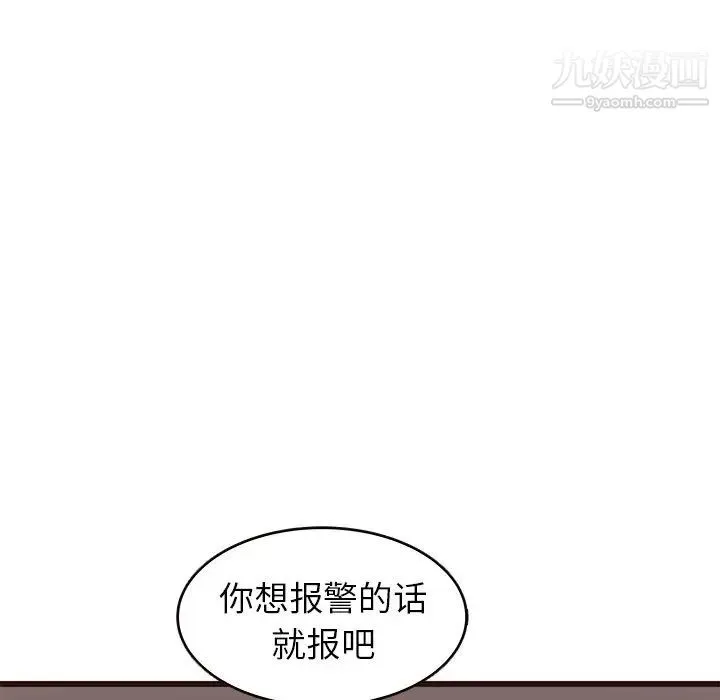 笨蛋哥哥 第27话 第116页