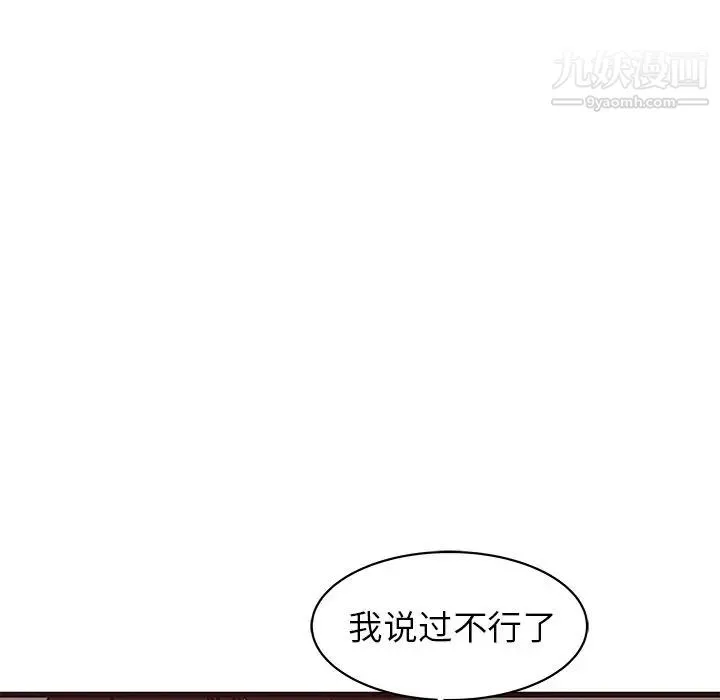 笨蛋哥哥 第27话 第67页