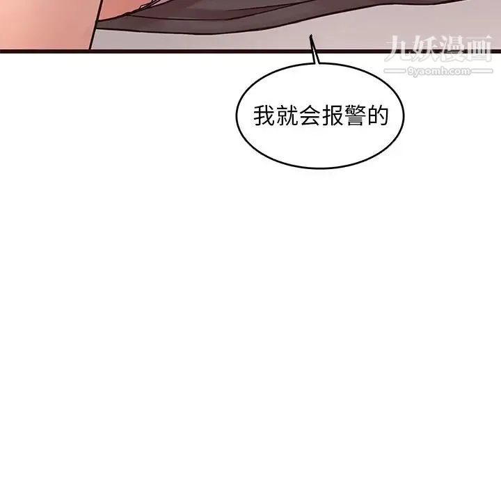 笨蛋哥哥 第27话 第25页