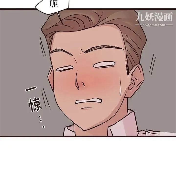 笨蛋哥哥 第27话 第41页