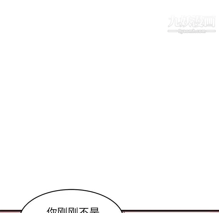 笨蛋哥哥 第27话 第38页