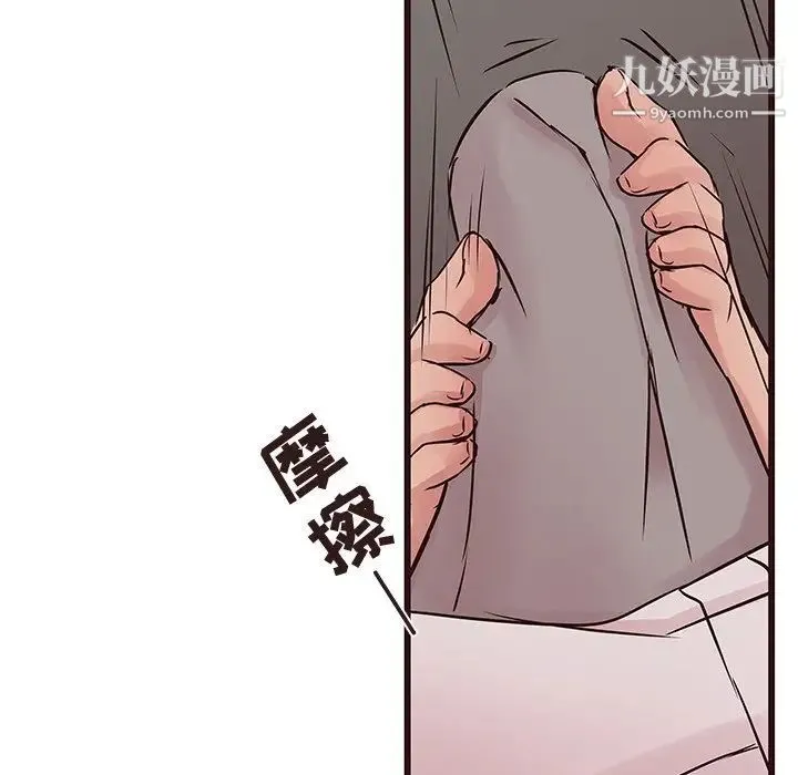 笨蛋哥哥 第27话 第53页