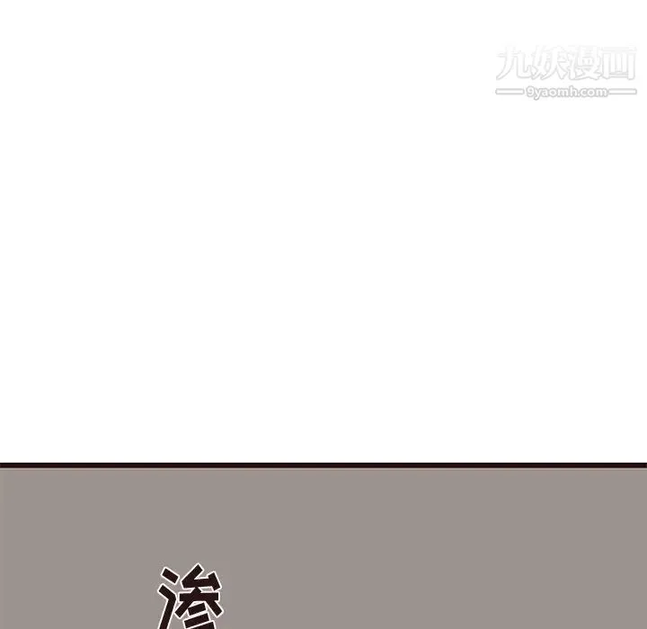 笨蛋哥哥 第27话 第59页
