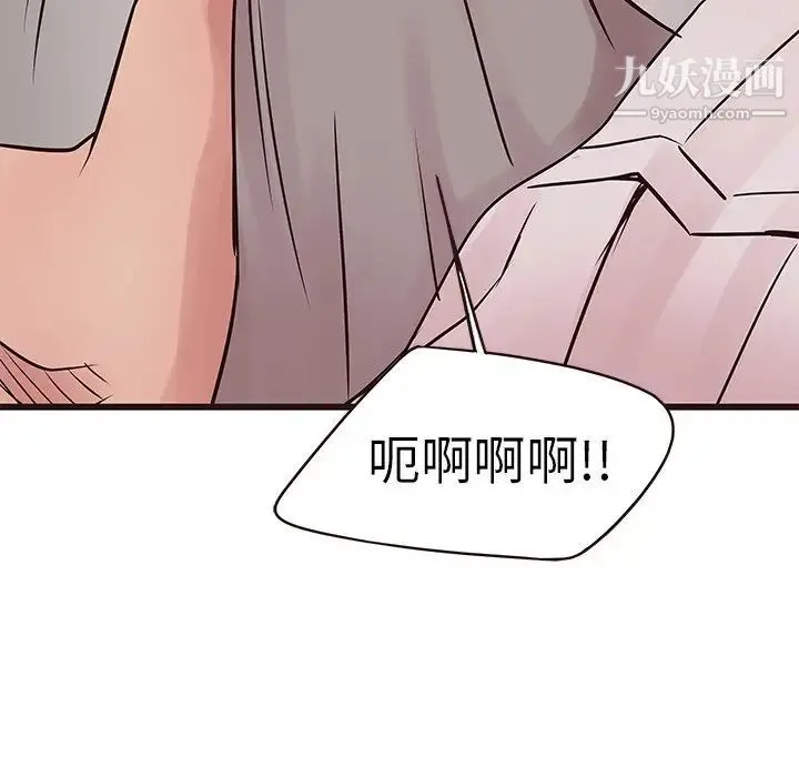 笨蛋哥哥 第27话 第50页