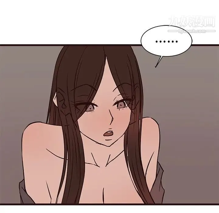 笨蛋哥哥 第27话 第84页