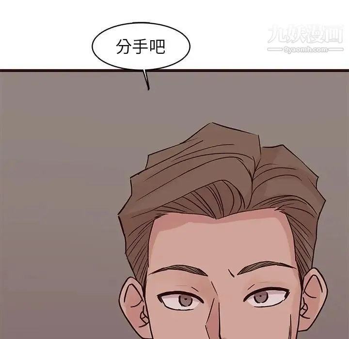 笨蛋哥哥 第27话 第94页