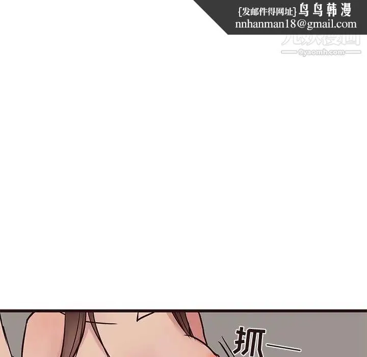 笨蛋哥哥 第27话 第63页