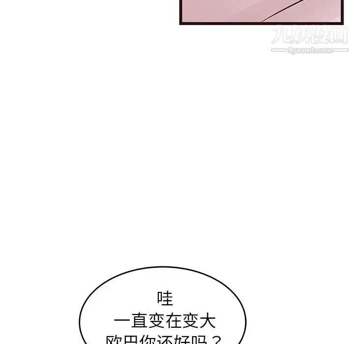 笨蛋哥哥 第27话 第54页